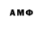Amphetamine Розовый cot makson4k