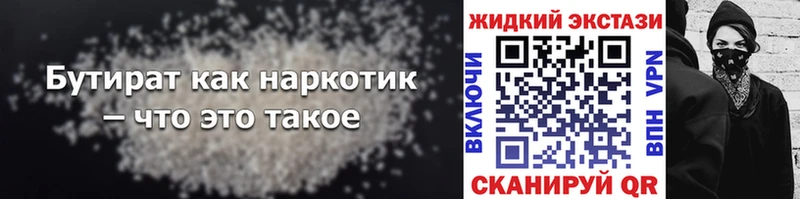 что такое наркотик  Пермь  Бутират бутандиол 