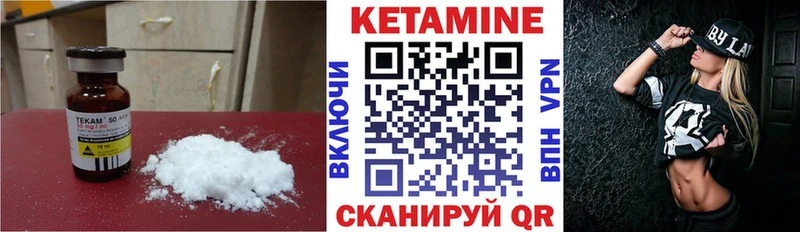 Кетамин ketamine  где продают   Пермь 