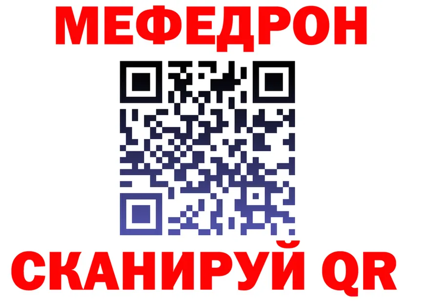 Мефедрон мука вход darknet KRAKEN Пермь
